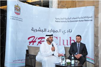 HR Club reviews the Fourth-Generation of Government Excellence System