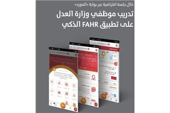  FAHR trains Ministry of Justice Employees on Smart Application (FAHR)
