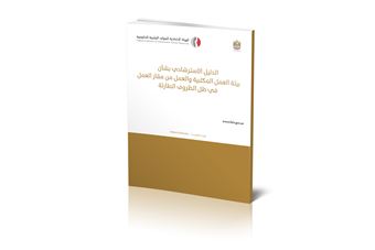  33 thousand federal employees learn about the precautionary and health measures in workplaces