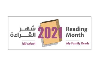  A series of activities within the Authority’s agenda in the month of reading