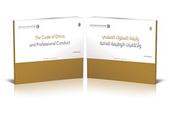  2,300 federal employees attended workshops on the updated  version of Code of Ethics and Professional Conduct document 