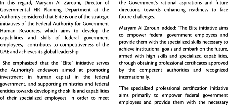 In this regard, Maryam Al Zarouni, Director of Governmental HR Planning Department at the Authority considered that E   