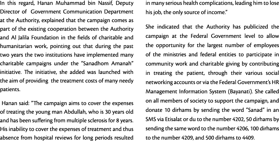 In this regard, Hanan Muhammad bin Nassif, Deputy Director of Government Communication Department at the Authority, e   
